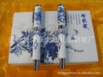 荣跃制笔厂供应款款新颖青花瓷套装笔【可制作客户自己logo】