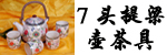 7ͷ������