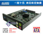 ACARD ARS-2064 1��15 ���� ���̿����� ������ ֧��8X�����¼