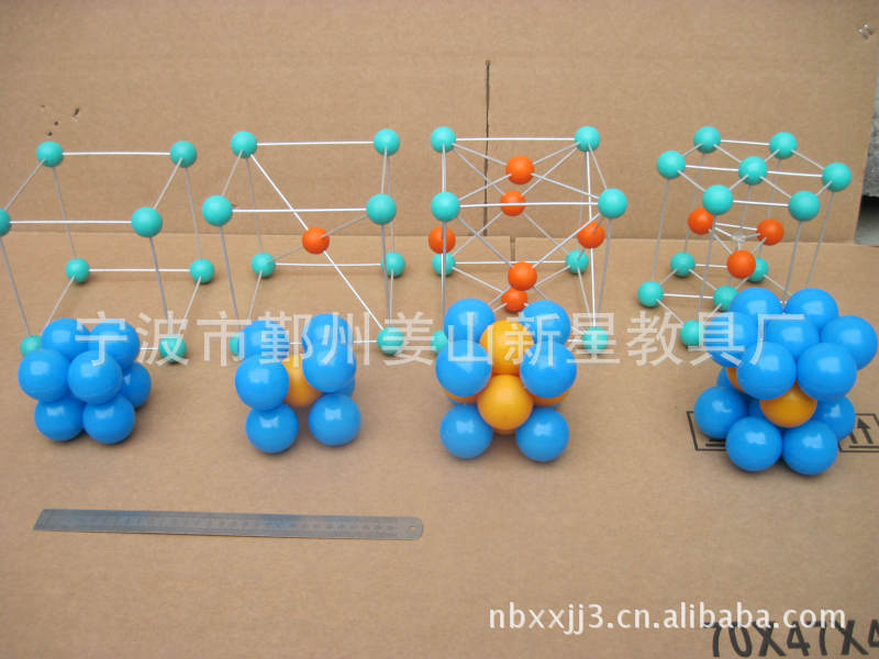 金属晶体结构模型堆积-简单体心面心六方(4种8件)(双色)