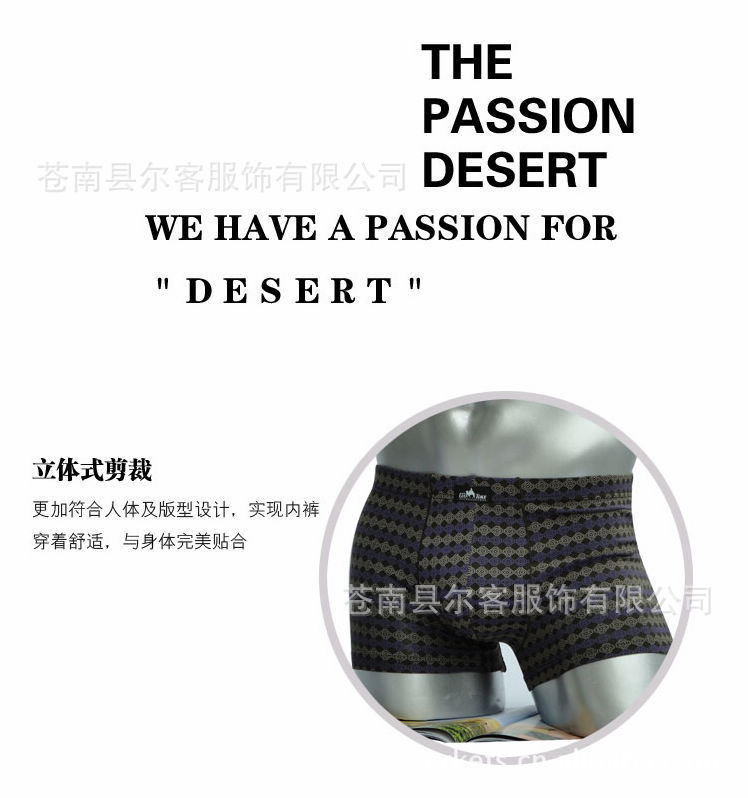 2013新品经典设计 竹纤维<em>内裤男士</em>抗菌防<em>异味</em>