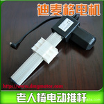 供应平推GT6000N老人椅电动推杆