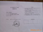 出口级花椒.大红袍花椒.花椒