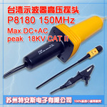 P8180ʾ������ѹ̽ͷ ��ѹ̽�� ʾ������ѹ��