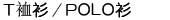 T�S����POLO��