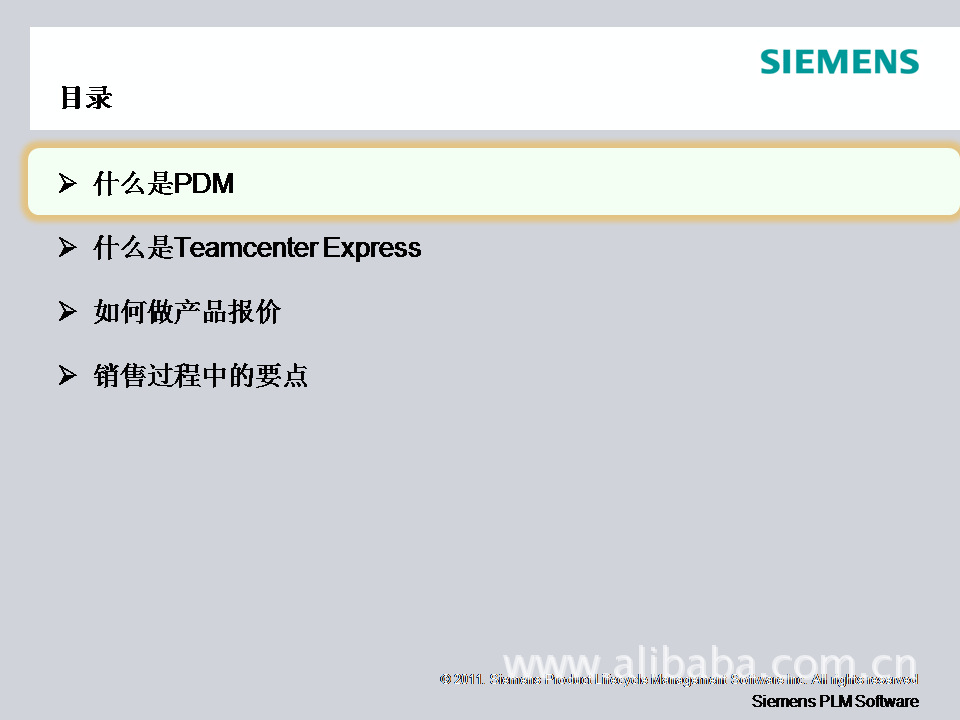 行业专用软件-西门子 TCX EXRESS pdm 产品