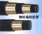 胶管 编织胶管 钢丝编织胶管