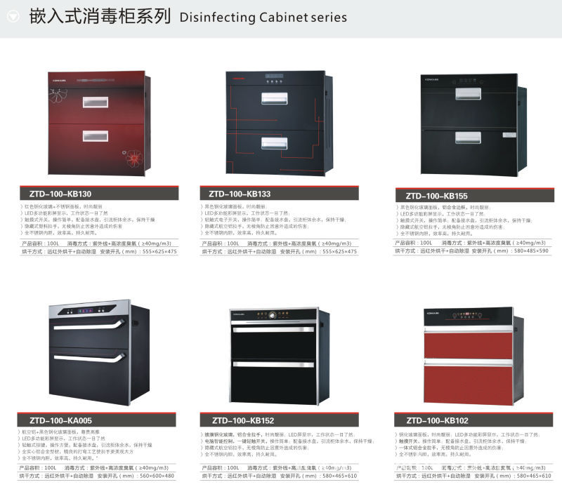 衡阳康佳厨卫电器诚邀各乡镇加盟图片,衡阳康