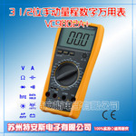 ����άϣ���ֶ������������ñ� VC9802A+