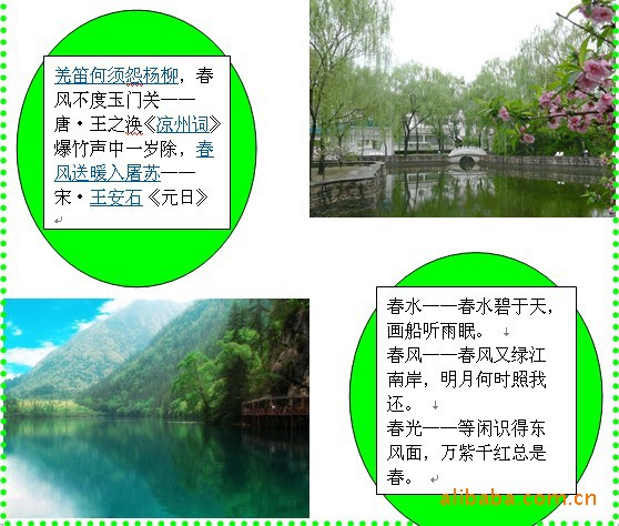美丽的春天来了,看外甥女做的小贴画