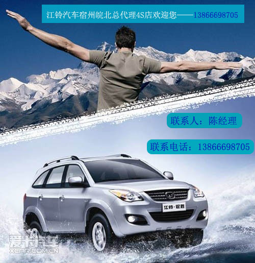 【江铃汽车宿州皖北区域总代理4S店】