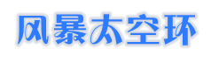 �籩��ά̫�ջ�