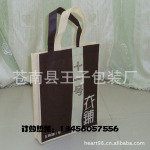 无纺布袋 定做 环保袋批发 手提袋 纸袋 服装袋 塑料袋订做 布袋