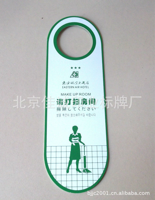【供应1MM厚PVC吊牌 卫生打扫提示牌 彩色印