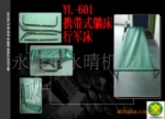 【2010年外贸新走俏】YL-601 沙滩椅,携带式躺椅,行军床