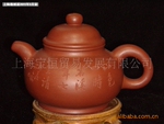 上海紫砂壶底槽清 助理工艺师包亚军制作 涌泉壶