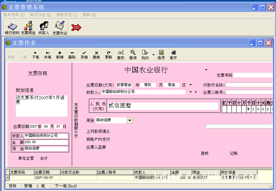 农业银行收入证明模板_农业银行收入明细打印(3)
