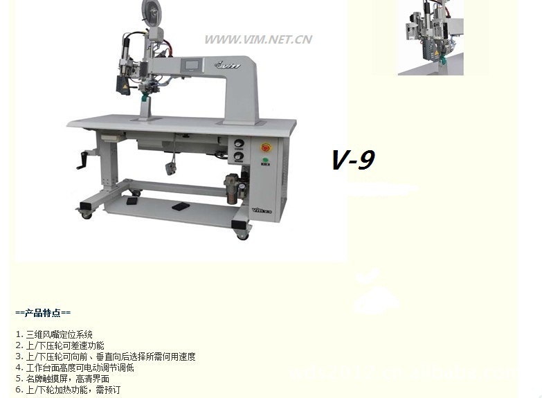 铁金刚牌最新过胶机 压胶机 热风缝口密封机 v-9