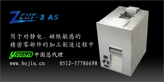 防静电胶带切割机 防静电胶带切割机