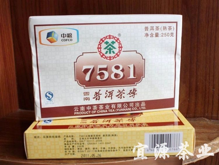 【中茶 7581砖 2011年熟茶 4片一包云南普洱茶