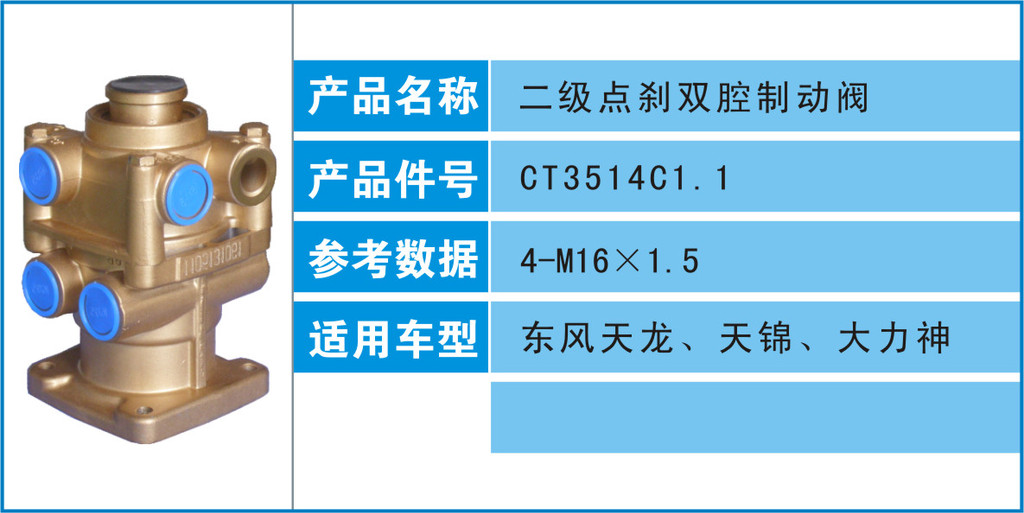 CT3514C1.1