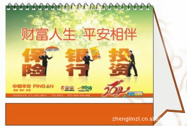 2012中国平安保险台历(可烫金印业务员名字等