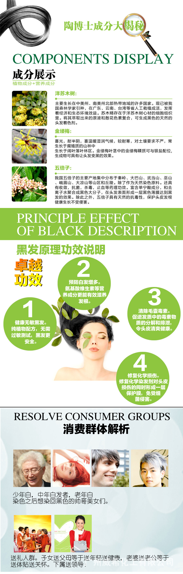 陶博士植物染发剂纯天然染发膏黑色染发产品