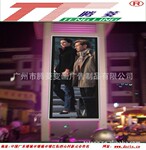 光栅多图变画灯箱,超薄灯箱,LED广告灯箱,广告灯箱专业制作