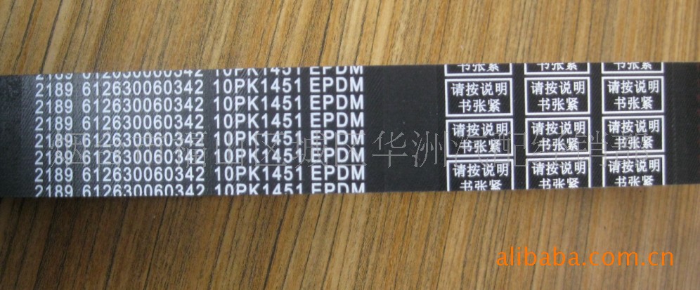 陕汽德龙420马力潍柴发动机皮带2189 612630060342 10pk1451