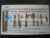 供应电子插头,插针,PNI铜针,铜轴针,连接铜针,接触铜钉,电源接头
