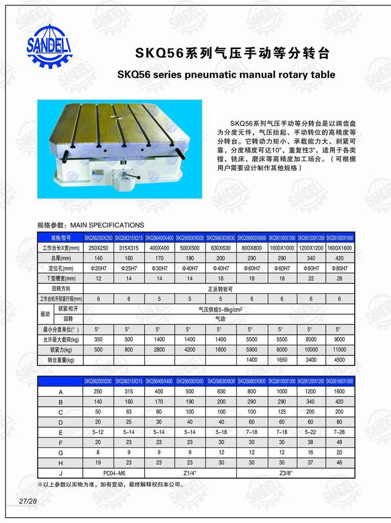 TQ56气压手动等分转台/等分分割盘/等分分度盘/气动分度盘