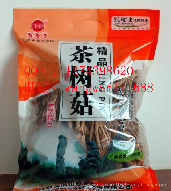 三清山茶树菇-旅游特产