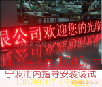 LED显示屏特价