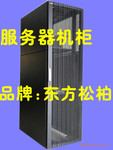 【厂家直销】服务器机柜(前后网孔门)ST-1
