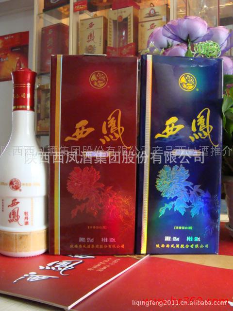 红牡丹西凤酒新品,蓝牡丹西凤酒新品批发