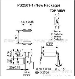 S2501-1KK 全系列光耦 TLP521-1 PC817.