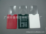 【广州广德厂家】GD804超薄PVC菲涅尔抽拉式阅读放大镜 PVC套包装