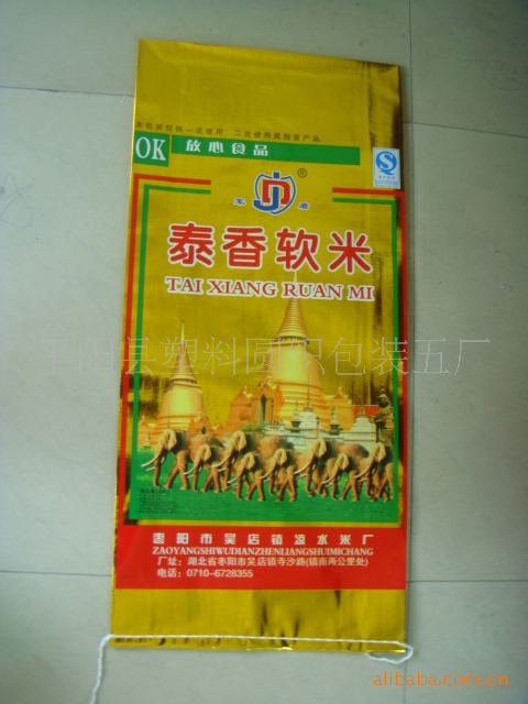 其他塑料包装材料-厂家供应 米袋 镀铝编织袋 