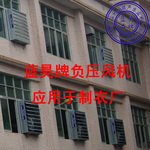 供应制衣厂负压风机(图)