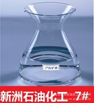 7号白矿油 【诚信企业】