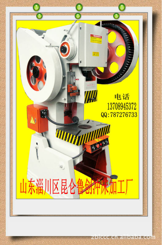 专业供应10吨冲床（厂家重点推荐，欢迎来电咨询）