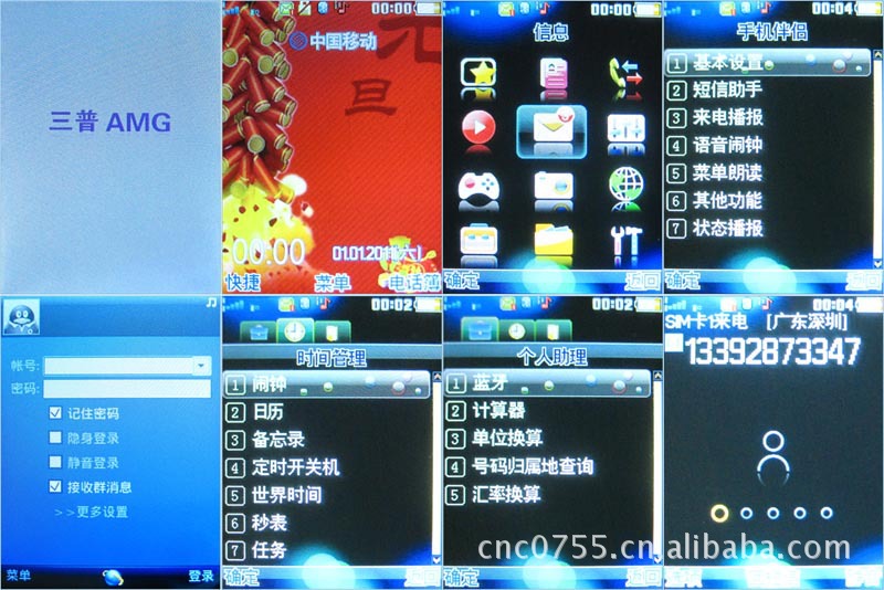 【批发三普BYT138+时尚直板支持手机追踪黑