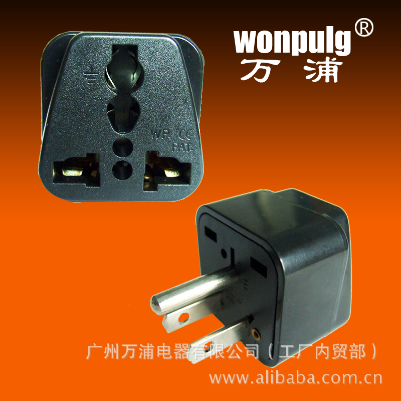 【三极美国日本中国插头转换器WP-5,配套出口