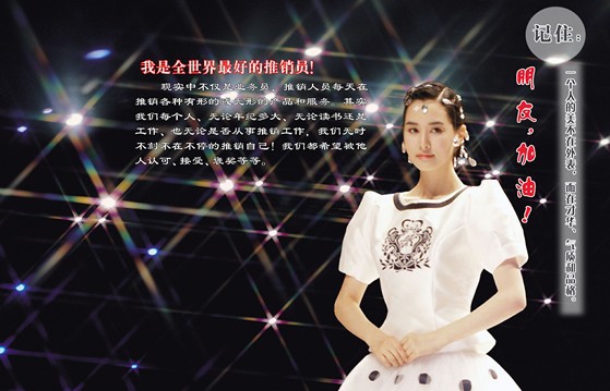 10条不得不看的销售励志名言