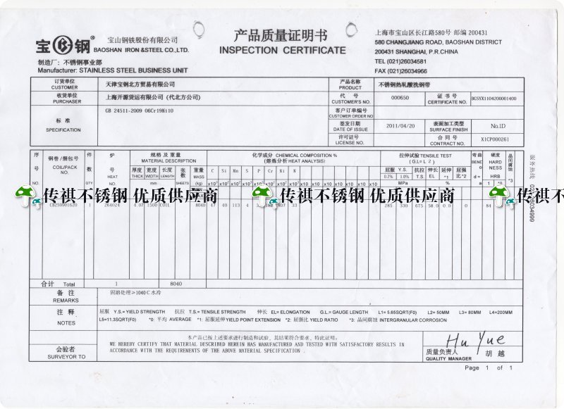 444不锈钢 444不锈钢板材 444不