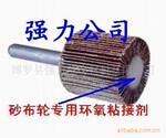 供应磨轮,磨料专用粘合剂