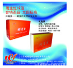 红益红虾青素保健品全国隆重招商