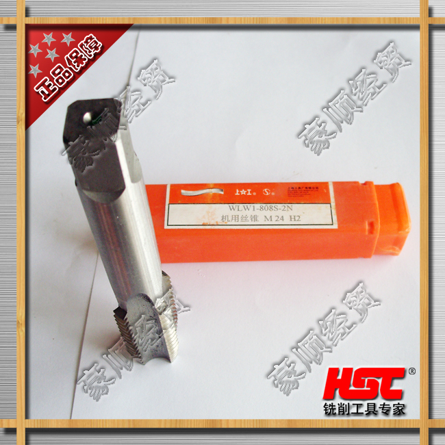 上工正品 机用丝锥M24    H2江苏南通 数控刀具