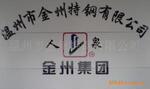 生产销售Inconel600无缝管、圆钢、钢板、锻件,欢迎订购!