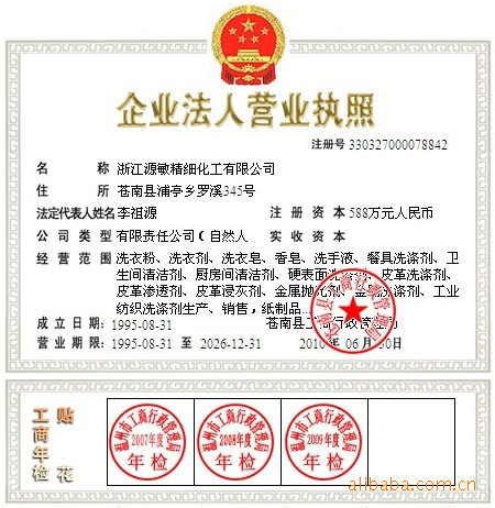 “美丽太太、美太呵护”芦荟洗手液500g 洗手液原料 洗手液厂家